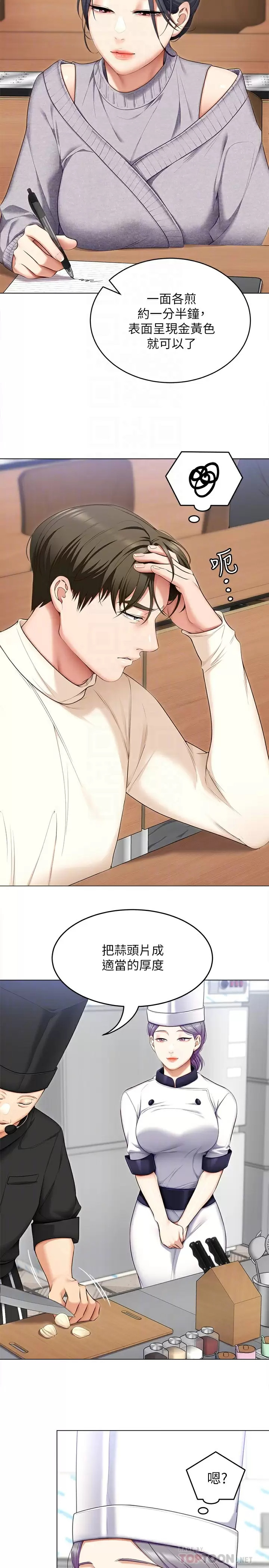 [韩国漫画] 今晚就决定吃你了 剧情,巨乳大奶#[53P]-8
