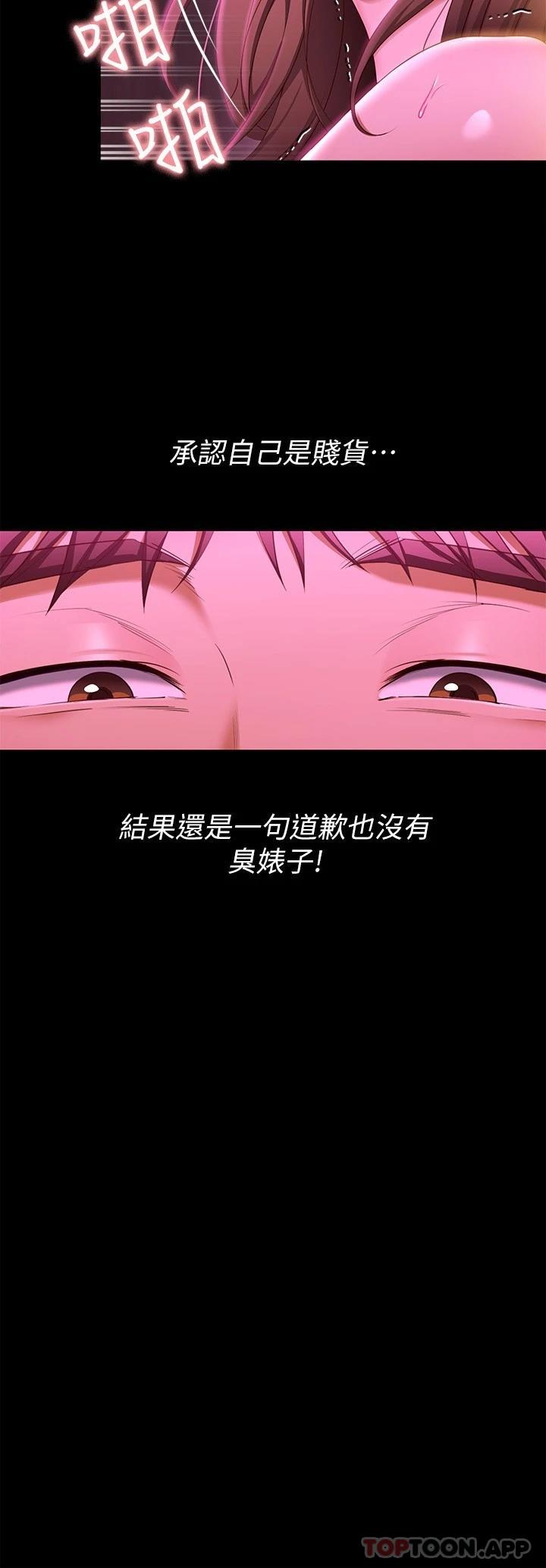 [韩国漫画] 今晚就决定吃你了 剧情,巨乳大奶#[45P]-22