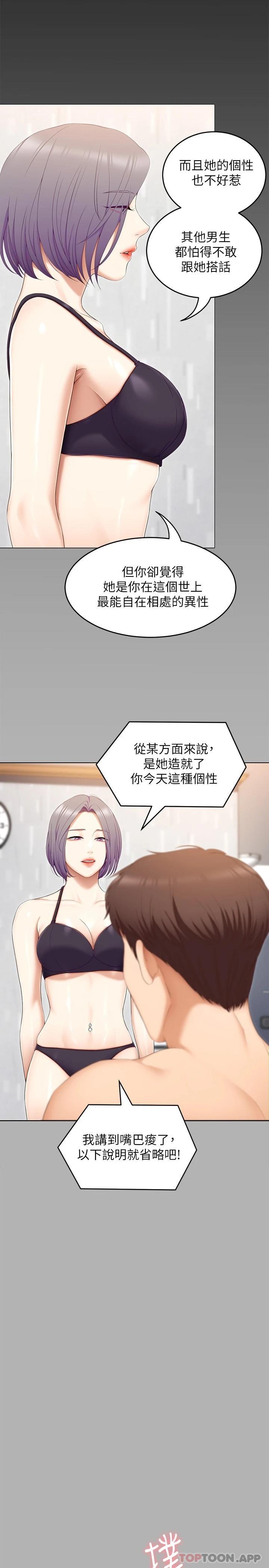 [韩国漫画] 今晚就决定吃你了 剧情,巨乳大奶#[46P]-1