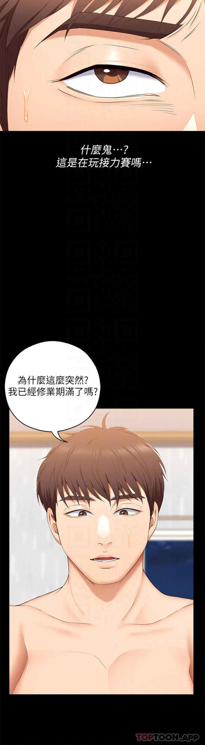[韩国漫画] 今晚就决定吃你了 剧情,巨乳大奶#[46P]-10