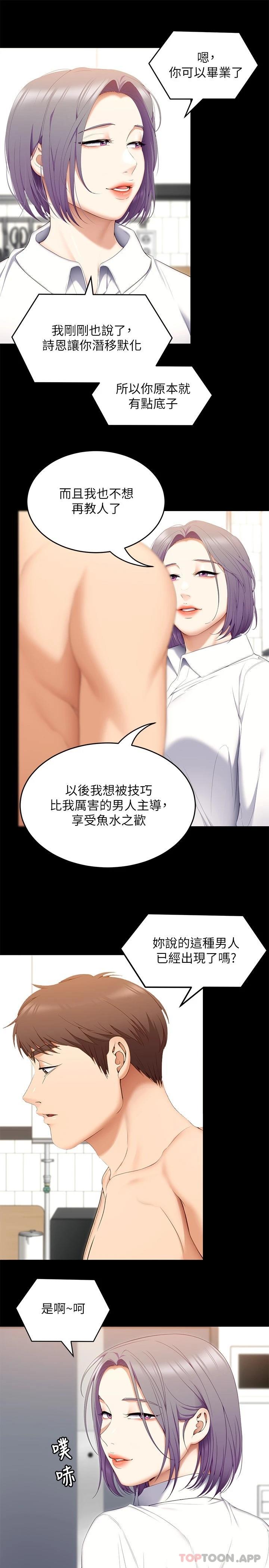 [韩国漫画] 今晚就决定吃你了 剧情,巨乳大奶#[46P]-11