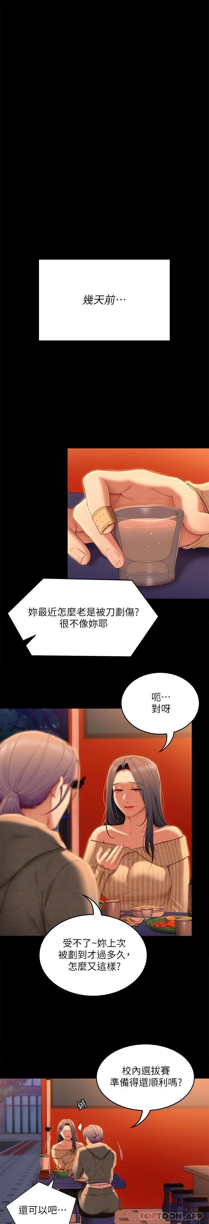[韩国漫画] 今晚就决定吃你了 剧情,巨乳大奶#[46P]-17