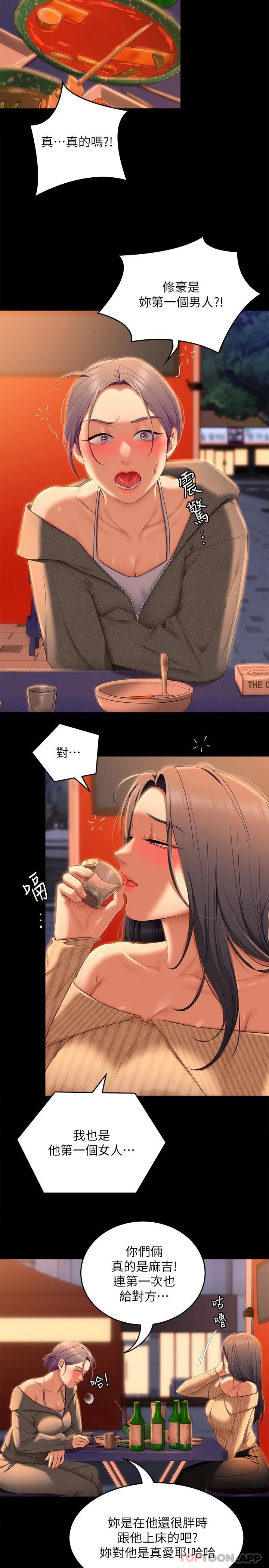 [韩国漫画] 今晚就决定吃你了 剧情,巨乳大奶#[46P]-22