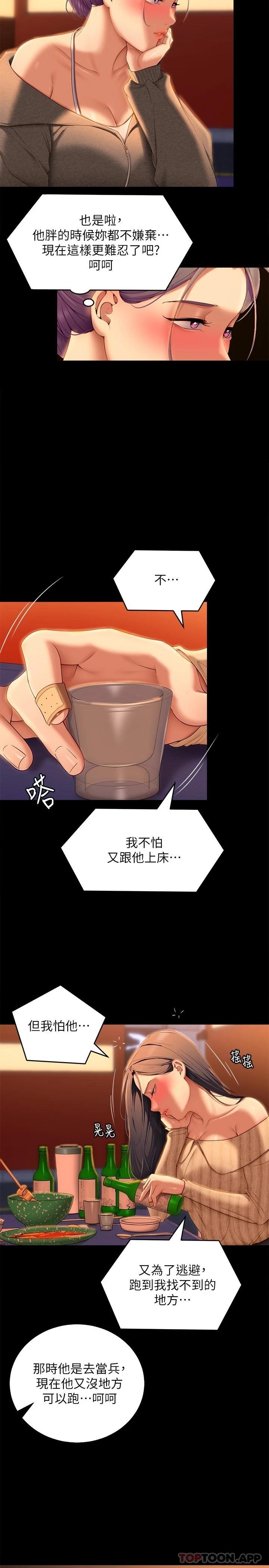 [韩国漫画] 今晚就决定吃你了 剧情,巨乳大奶#[46P]-27