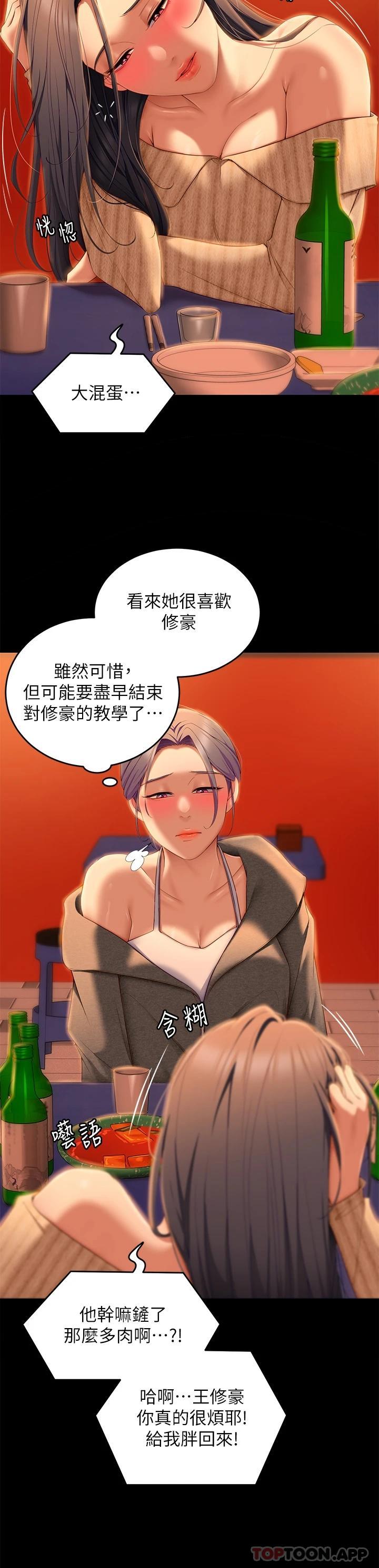 [韩国漫画] 今晚就决定吃你了 剧情,巨乳大奶#[46P]-29