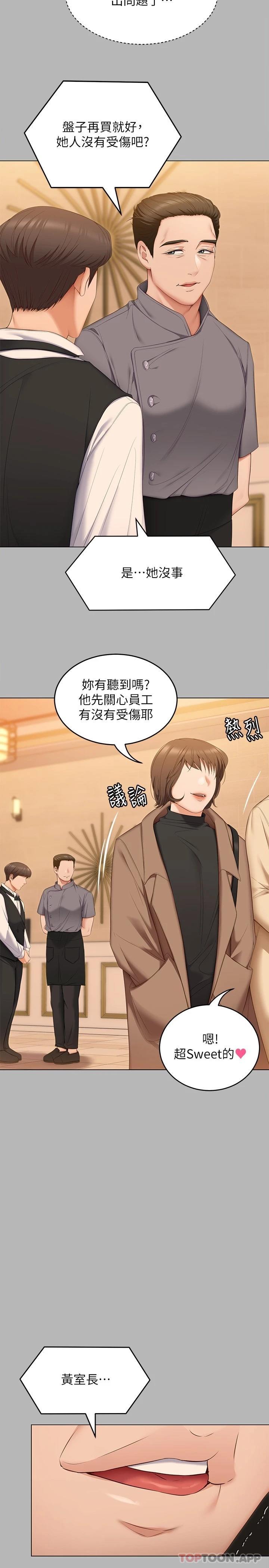 [韩国漫画] 今晚就决定吃你了 剧情,巨乳大奶#[46P]-35