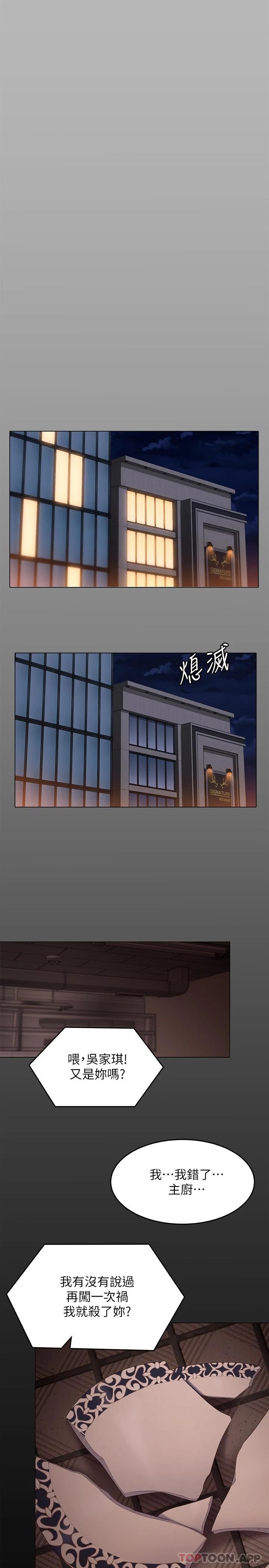 [韩国漫画] 今晚就决定吃你了 剧情,巨乳大奶#[46P]-37