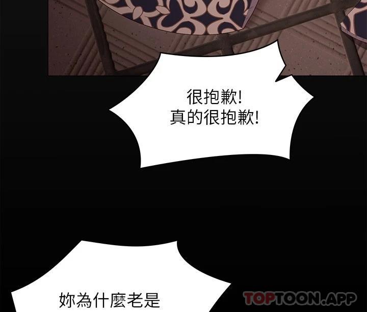 [韩国漫画] 今晚就决定吃你了 剧情,巨乳大奶#[46P]-38