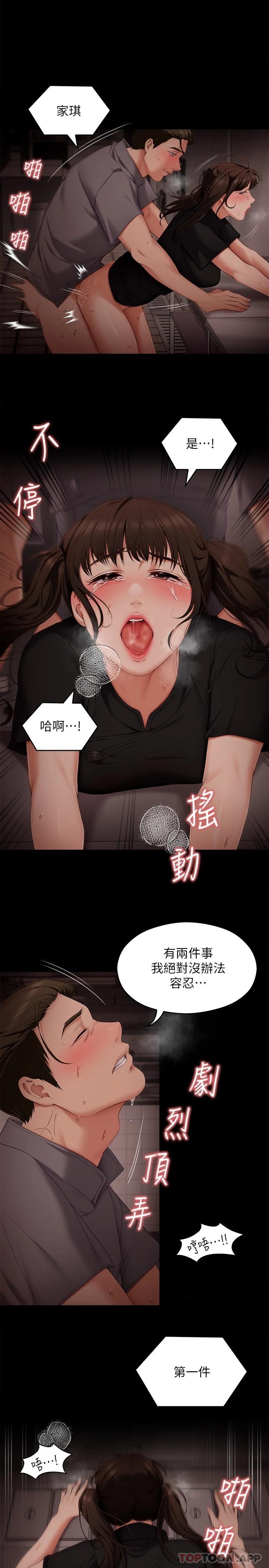 [韩国漫画] 今晚就决定吃你了 剧情,巨乳大奶#[46P]-42