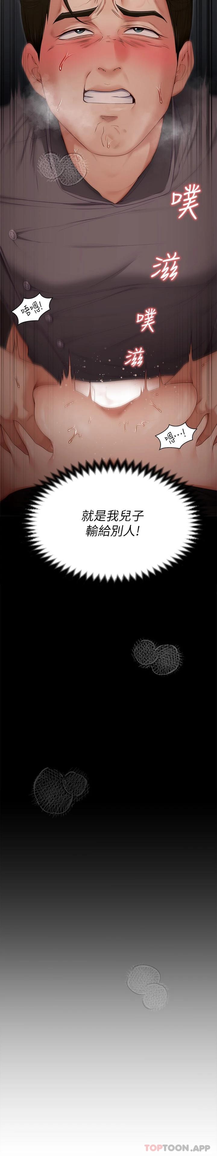 [韩国漫画] 今晚就决定吃你了 剧情,巨乳大奶#[46P]-45