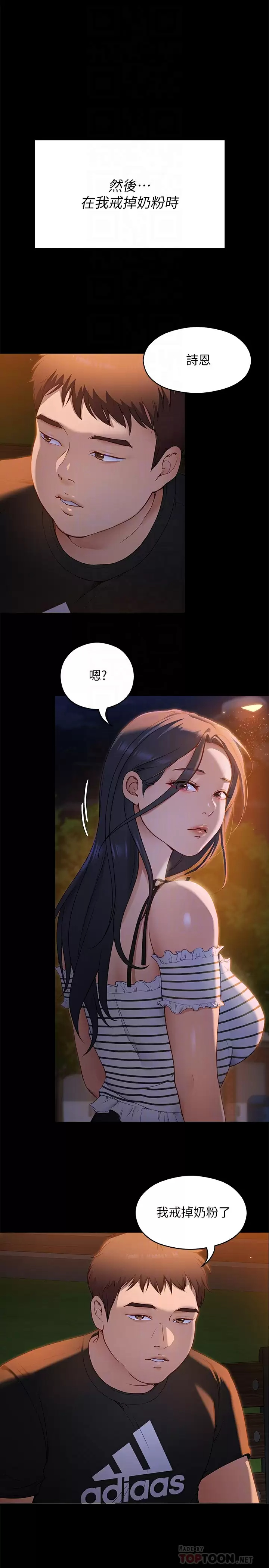 [韩国漫画] 今晚就决定吃你了 剧情,巨乳大奶#[55P]-12