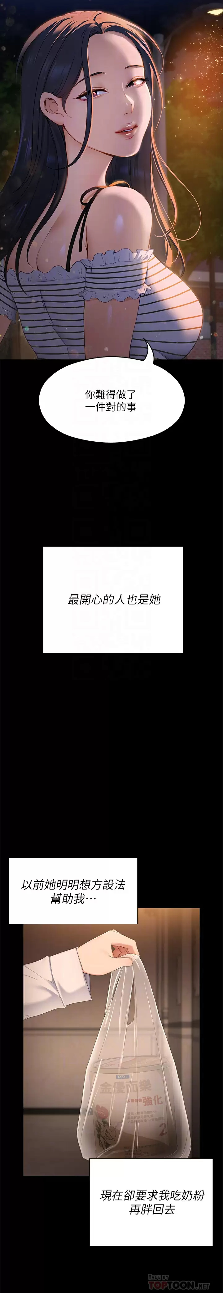 [韩国漫画] 今晚就决定吃你了 剧情,巨乳大奶#[55P]-14