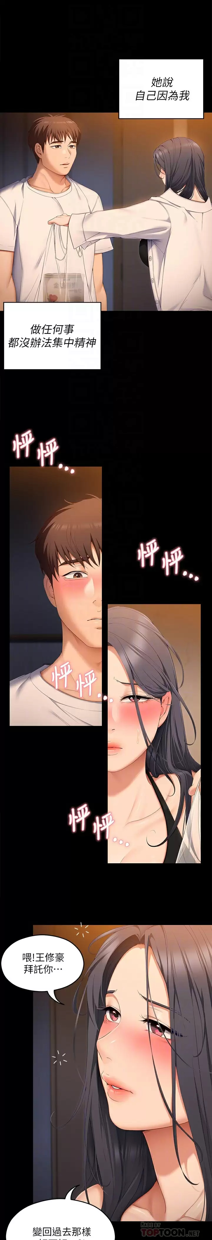 [韩国漫画] 今晚就决定吃你了 剧情,巨乳大奶#[55P]-16