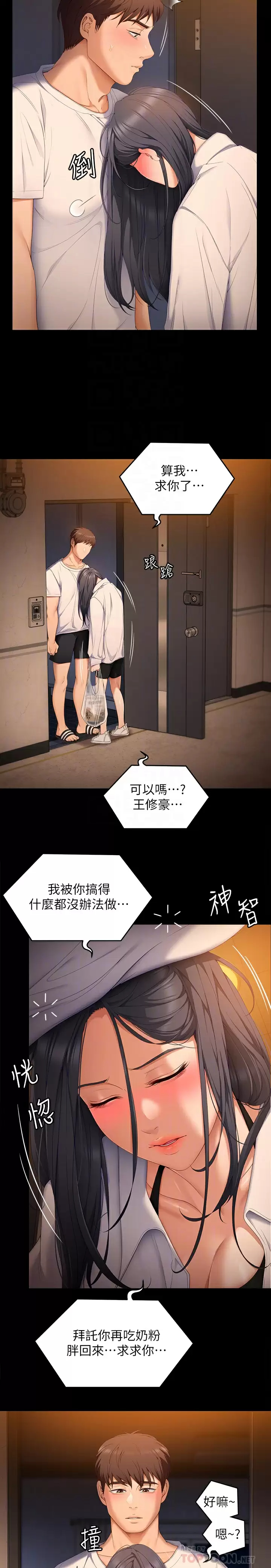 [韩国漫画] 今晚就决定吃你了 剧情,巨乳大奶#[55P]-18