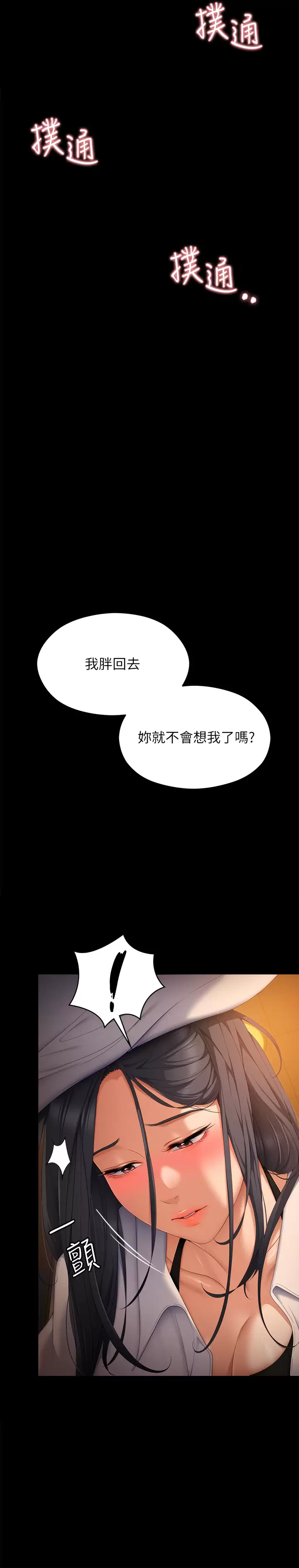 [韩国漫画] 今晚就决定吃你了 剧情,巨乳大奶#[55P]-21