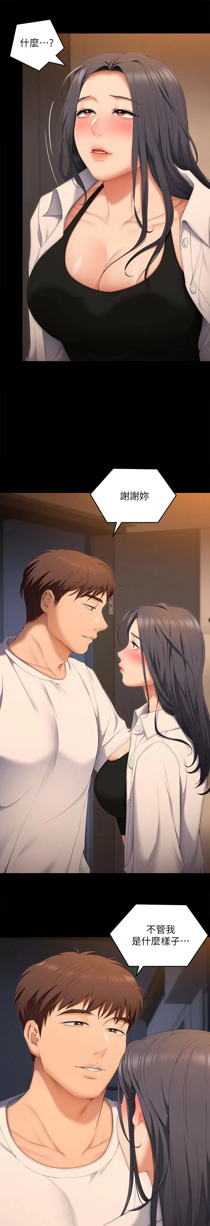 [韩国漫画] 今晚就决定吃你了 剧情,巨乳大奶#[55P]-22