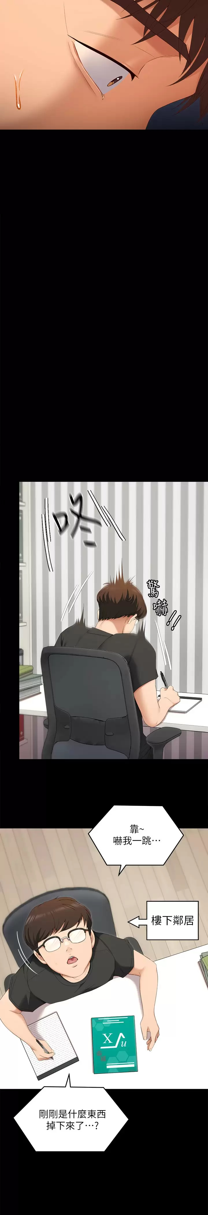 [韩国漫画] 今晚就决定吃你了 剧情,巨乳大奶#[55P]-25