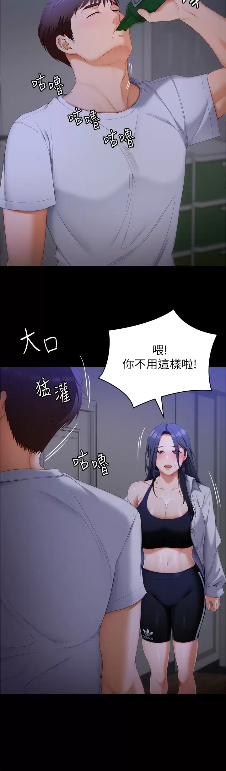 [韩国漫画] 今晚就决定吃你了 剧情,巨乳大奶#[55P]-34