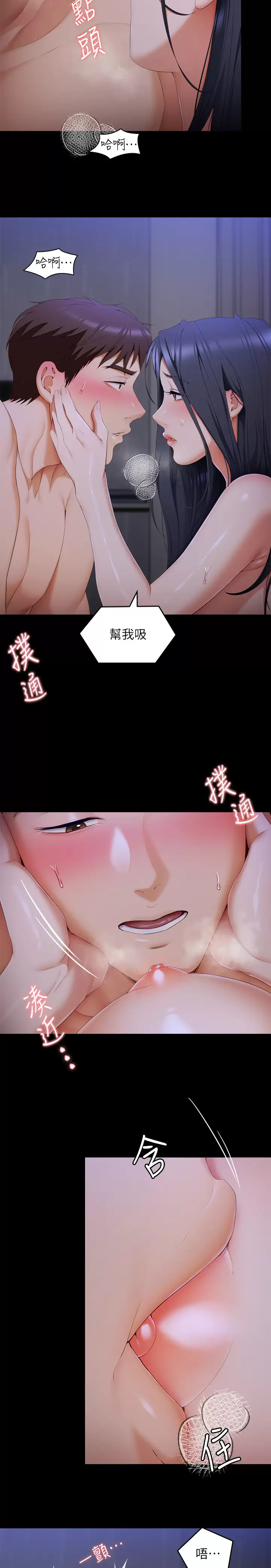 [韩国漫画] 今晚就决定吃你了 剧情,巨乳大奶#[55P]-47