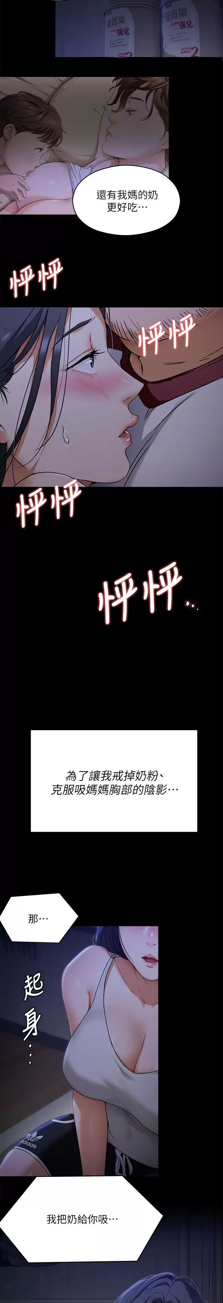[韩国漫画] 今晚就决定吃你了 剧情,巨乳大奶#[55P]-9