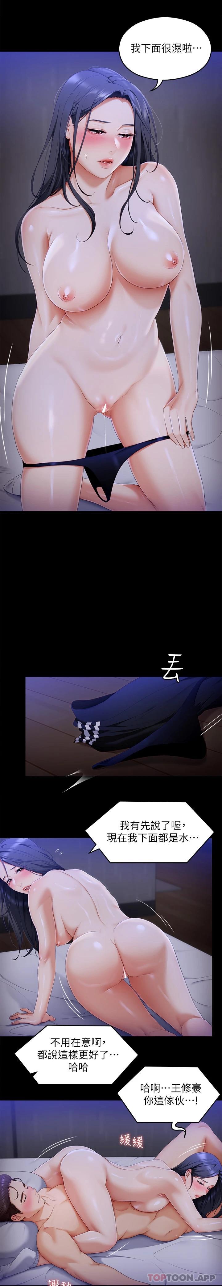[韩国漫画] 今晚就决定吃你了 剧情,巨乳大奶#[41P]-25