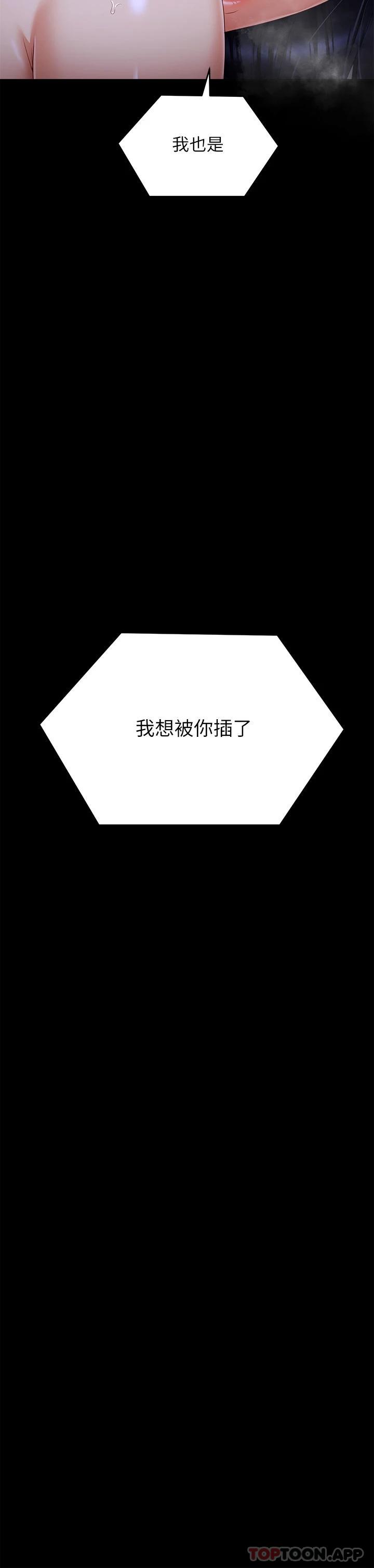 [韩国漫画] 今晚就决定吃你了 剧情,巨乳大奶#[41P]-34