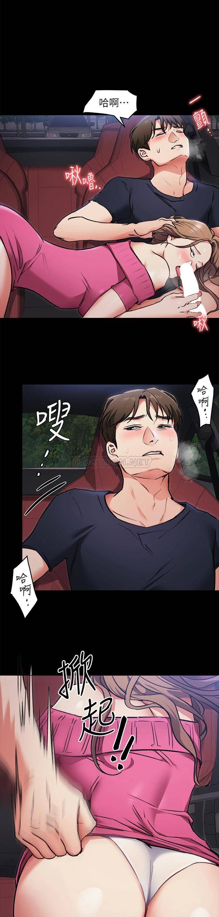 [韩国漫画] 今晚就决定吃你了 剧情,巨乳大奶#[44P]-1
