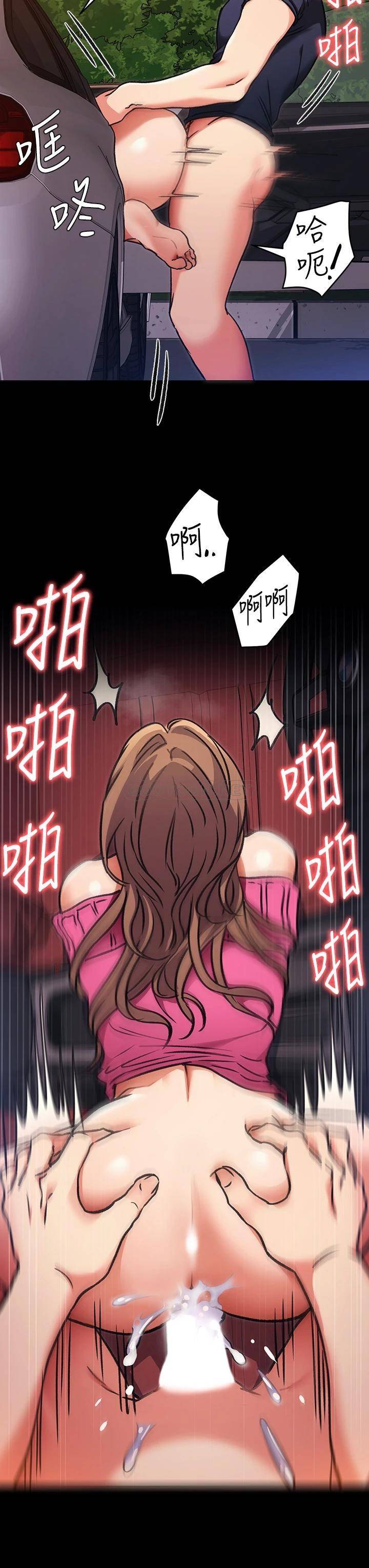 [韩国漫画] 今晚就决定吃你了 剧情,巨乳大奶#[44P]-19