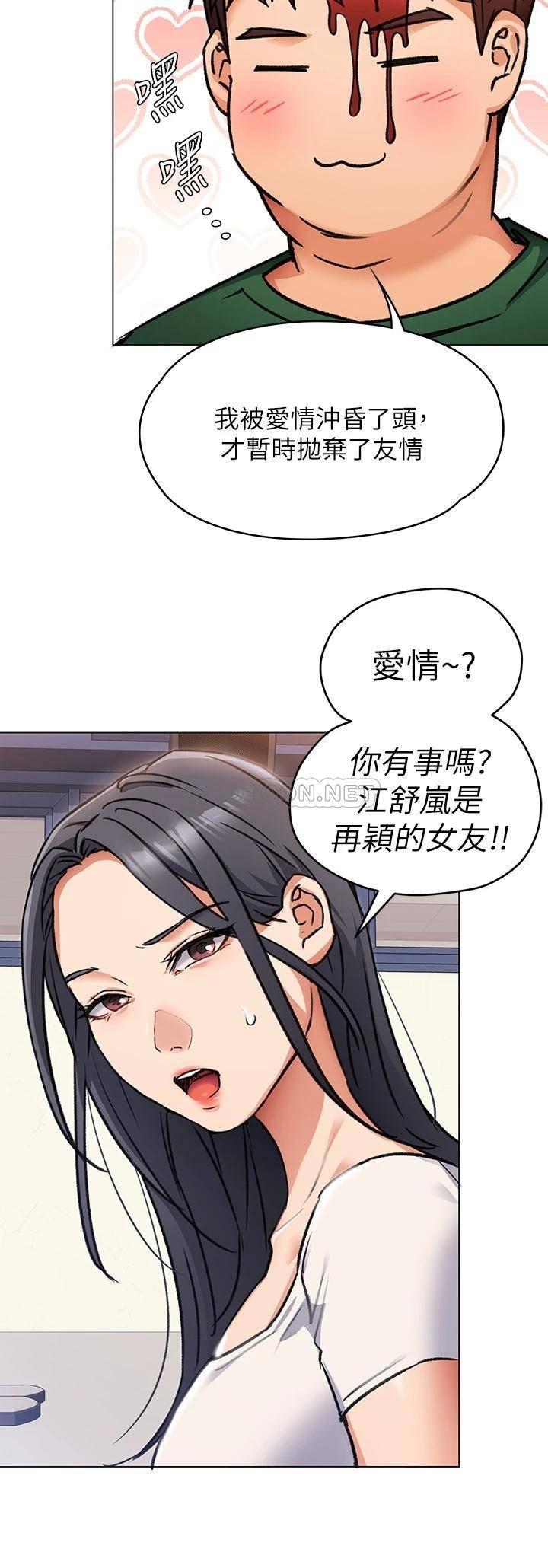 [韩国漫画] 今晚就决定吃你了 剧情,巨乳大奶#[44P]-31