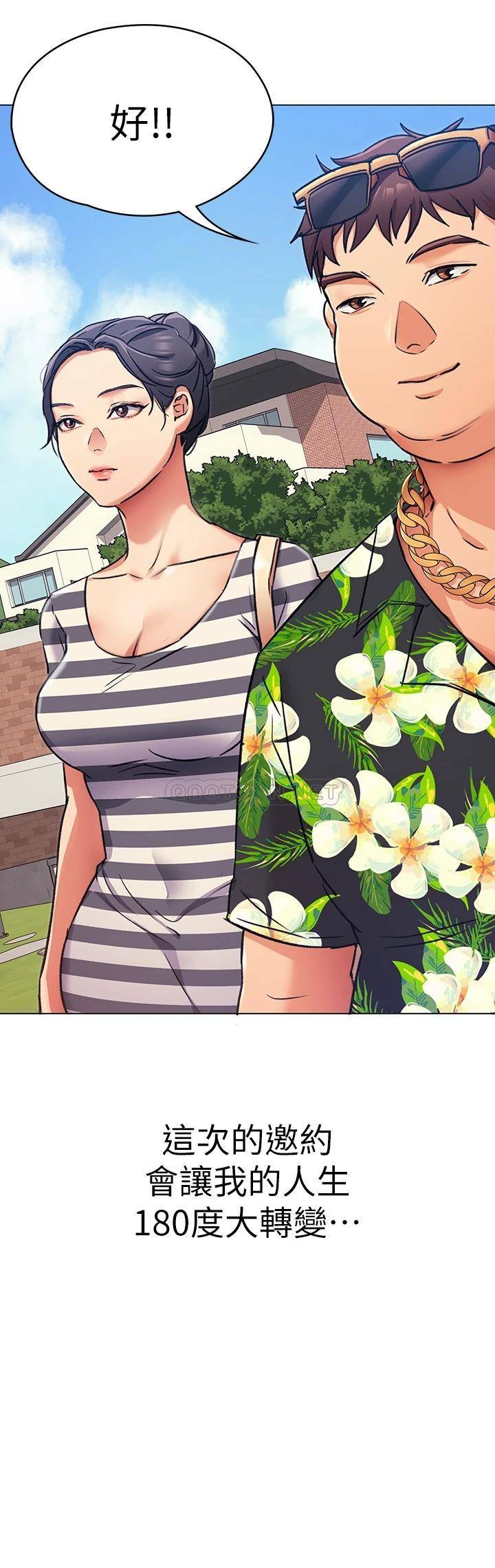 [韩国漫画] 今晚就决定吃你了 剧情,巨乳大奶#[44P]-43