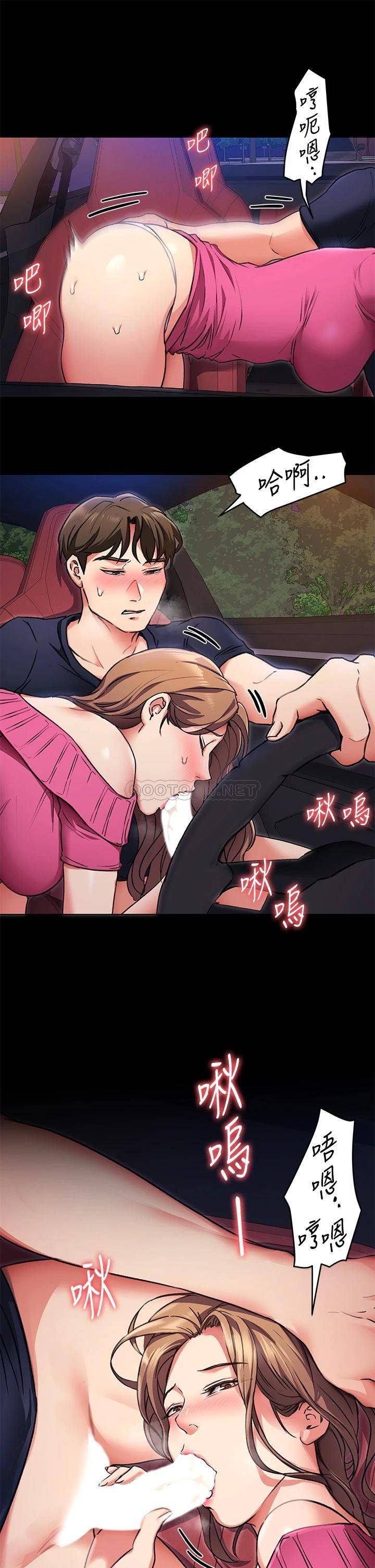 [韩国漫画] 今晚就决定吃你了 剧情,巨乳大奶#[44P]-5