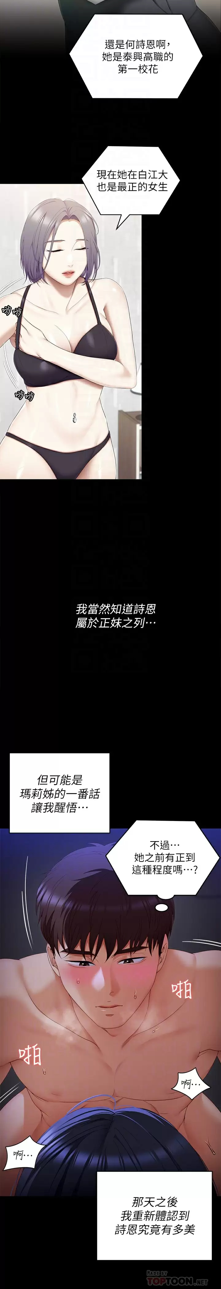 [韩国漫画] 今晚就决定吃你了 剧情,巨乳大奶#[41P]-11