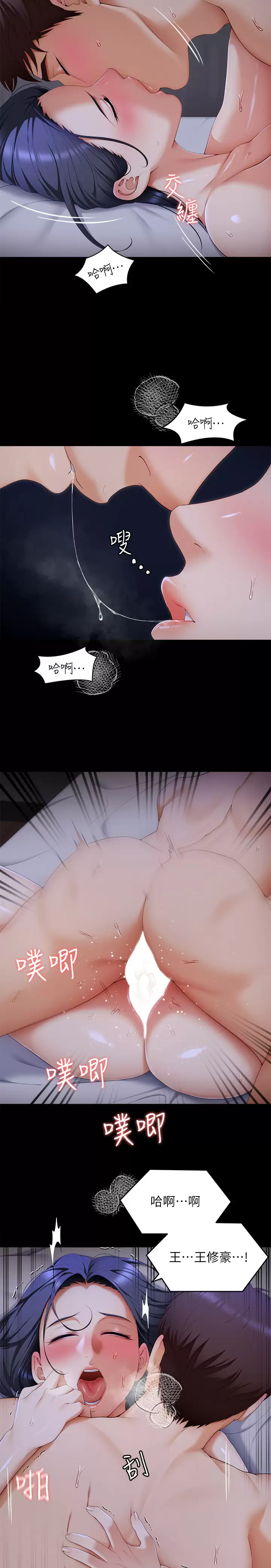 [韩国漫画] 今晚就决定吃你了 剧情,巨乳大奶#[41P]-16