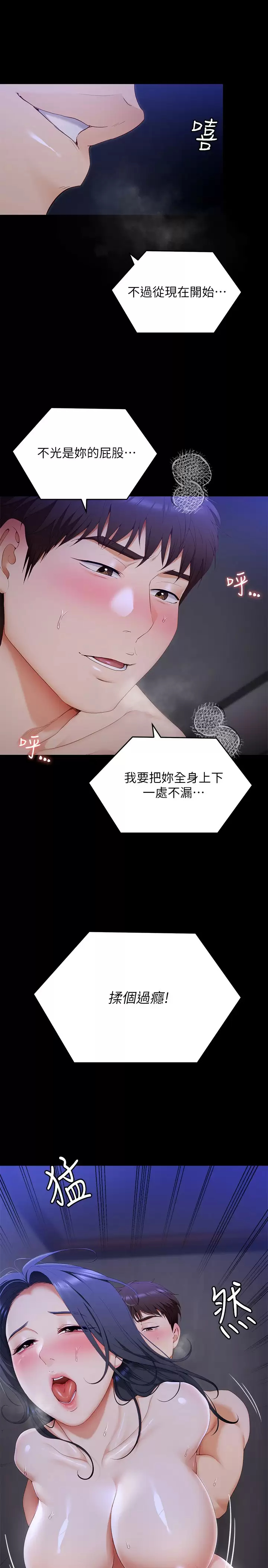 [韩国漫画] 今晚就决定吃你了 剧情,巨乳大奶#[41P]-39
