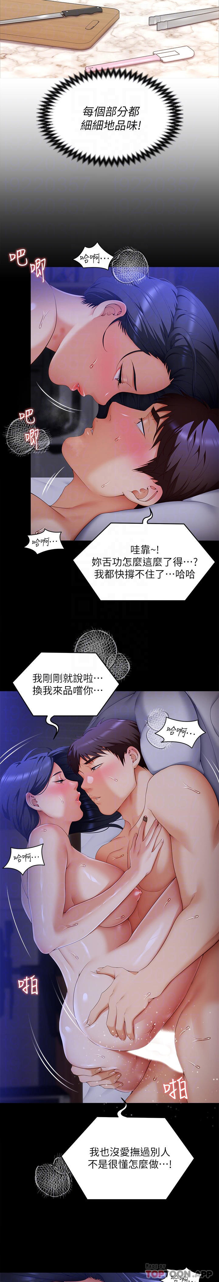 [韩国漫画] 今晚就决定吃你了 剧情,巨乳大奶#[39P]-18