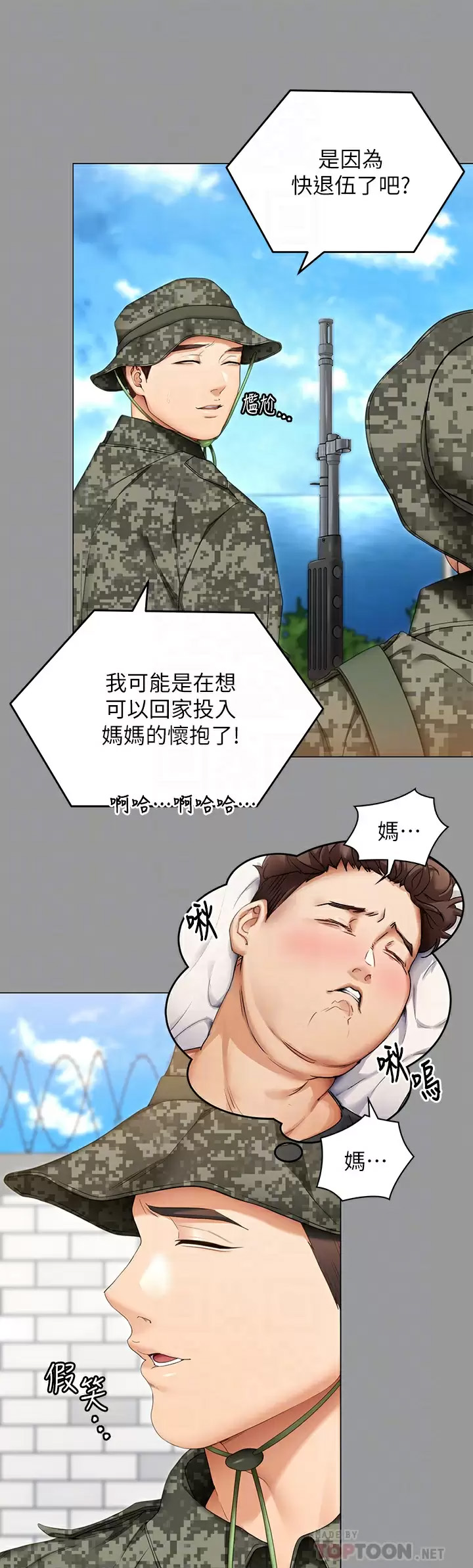 [韩国漫画] 今晚就决定吃你了 剧情,巨乳大奶#[44P]-10