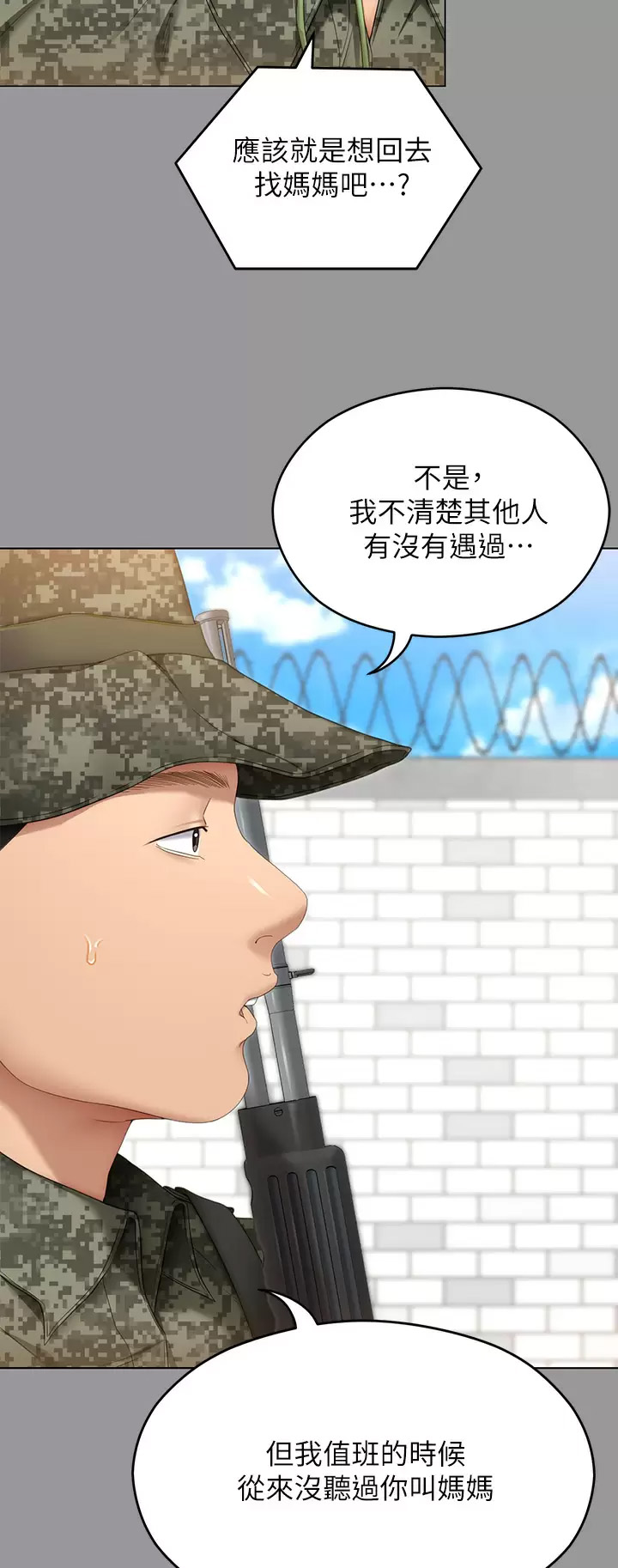 [韩国漫画] 今晚就决定吃你了 剧情,巨乳大奶#[44P]-11