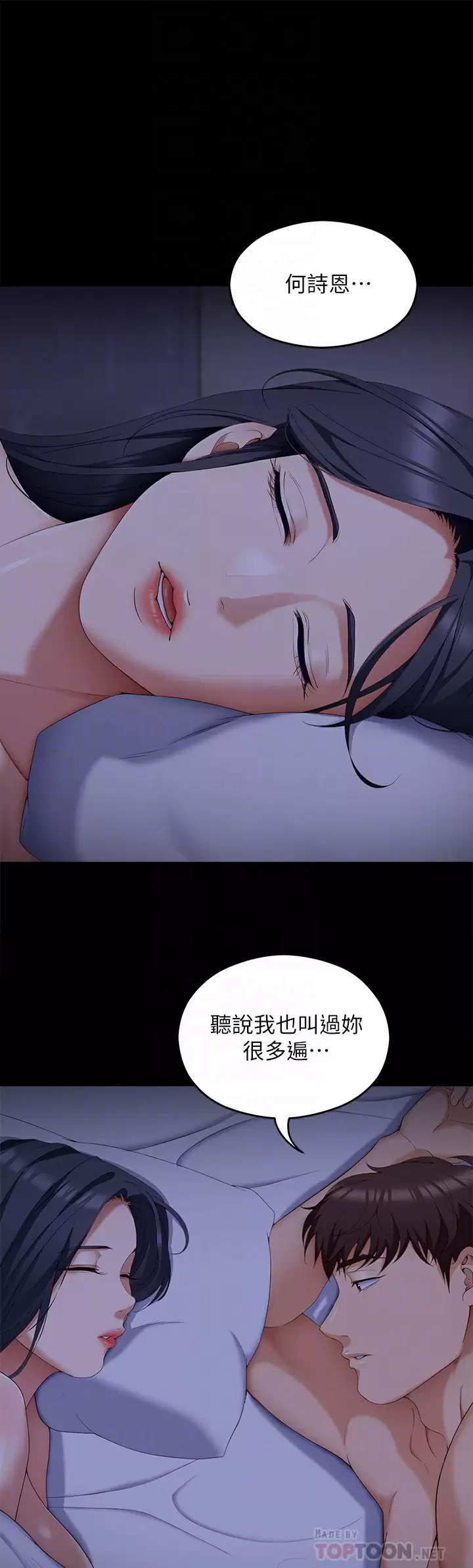 [韩国漫画] 今晚就决定吃你了 剧情,巨乳大奶#[44P]-14