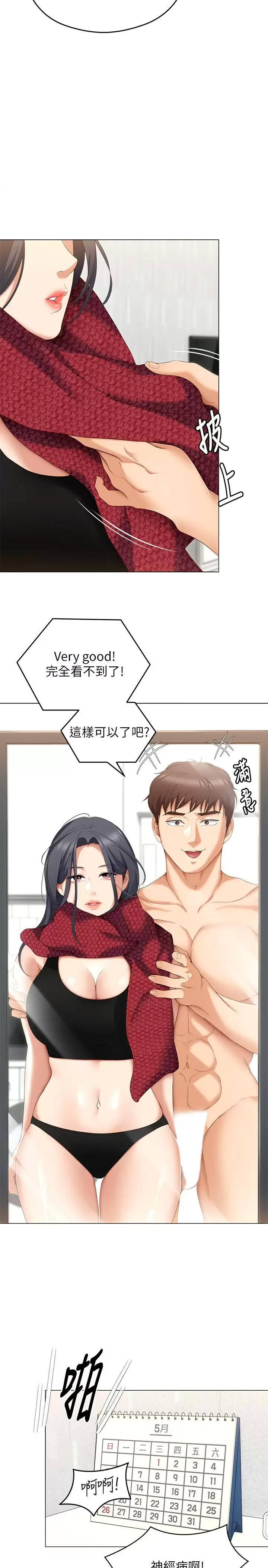 [韩国漫画] 今晚就决定吃你了 剧情,巨乳大奶#[44P]-24