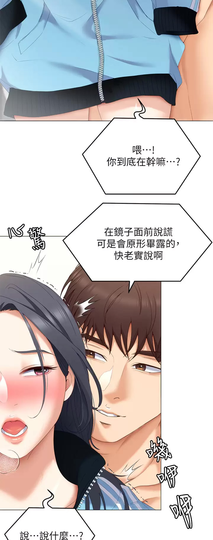 [韩国漫画] 今晚就决定吃你了 剧情,巨乳大奶#[44P]-33