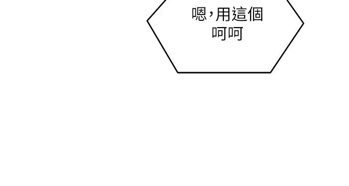 [韩国漫画] 今晚就决定吃你了 剧情,巨乳大奶#[44P]-37