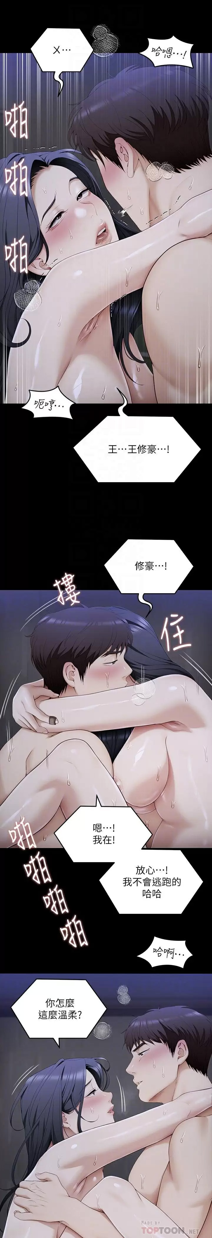[韩国漫画] 今晚就决定吃你了 剧情,巨乳大奶#[44P]-4