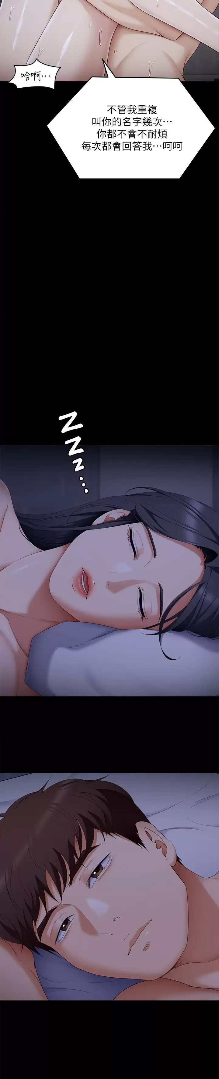 [韩国漫画] 今晚就决定吃你了 剧情,巨乳大奶#[44P]-5