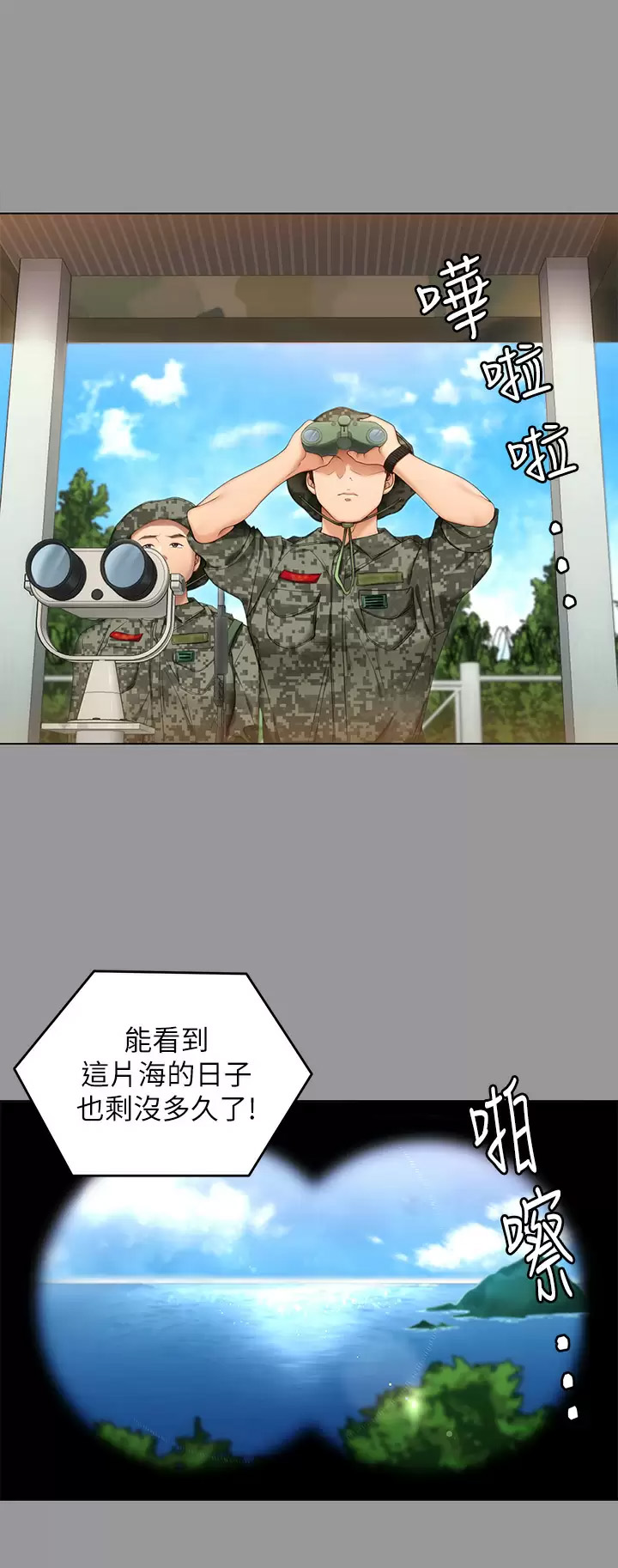 [韩国漫画] 今晚就决定吃你了 剧情,巨乳大奶#[44P]-7