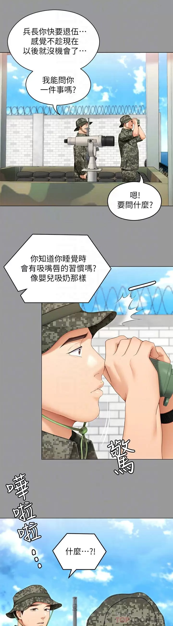 [韩国漫画] 今晚就决定吃你了 剧情,巨乳大奶#[44P]-8