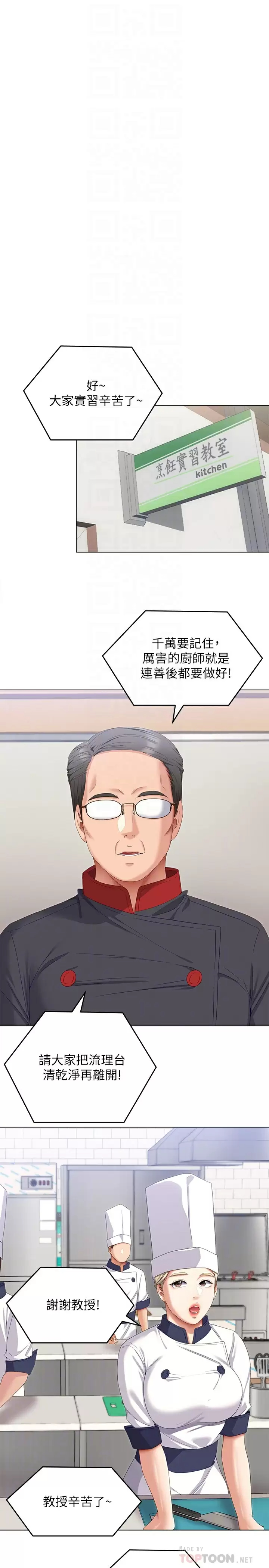 [韩国漫画] 今晚就决定吃你了 剧情,巨乳大奶#[54P]-14