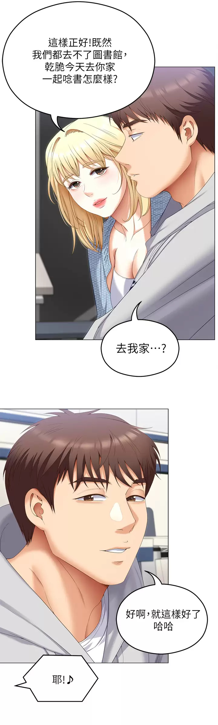 [韩国漫画] 今晚就决定吃你了 剧情,巨乳大奶#[54P]-22