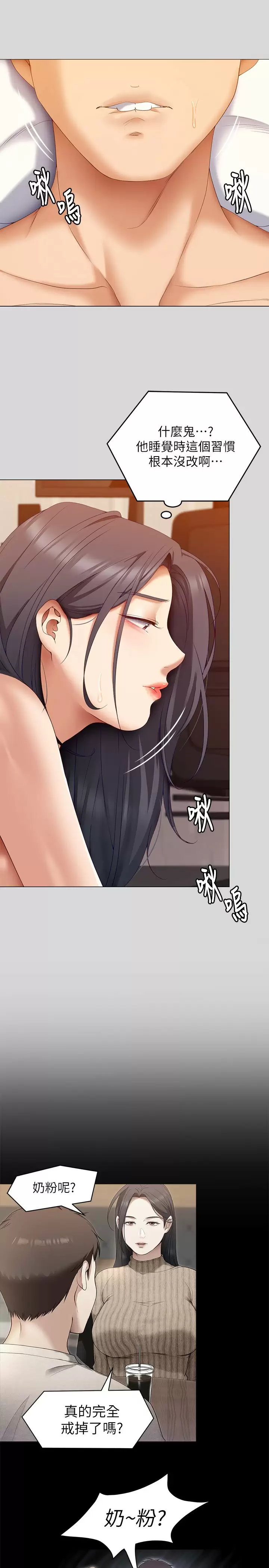 [韩国漫画] 今晚就决定吃你了 剧情,巨乳大奶#[54P]-37