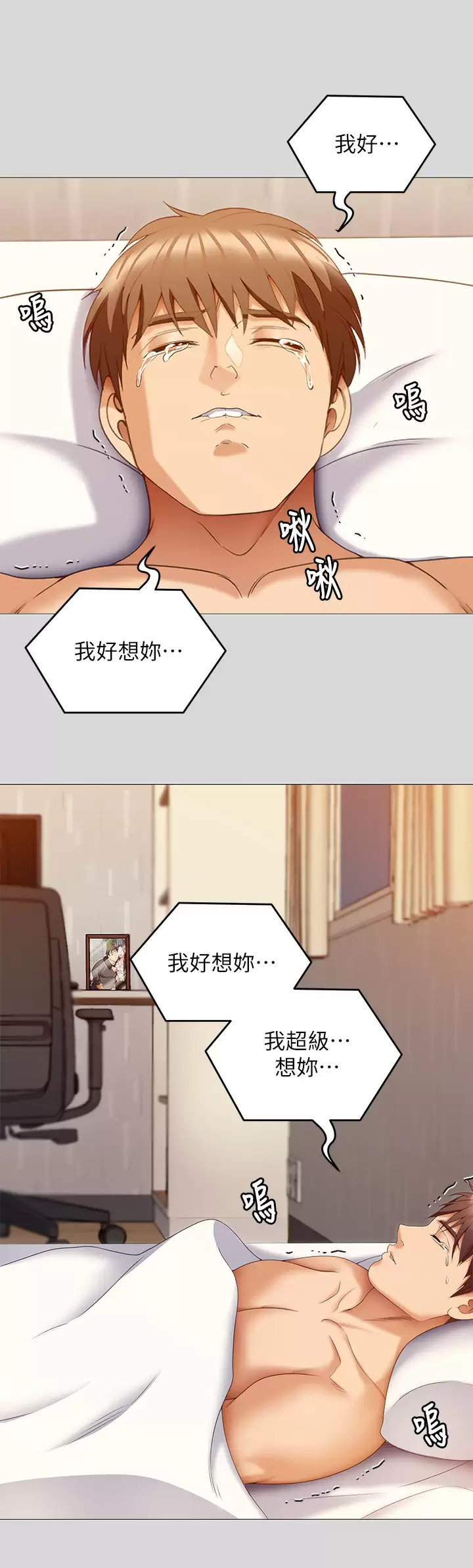 [韩国漫画] 今晚就决定吃你了 剧情,巨乳大奶#[54P]-49