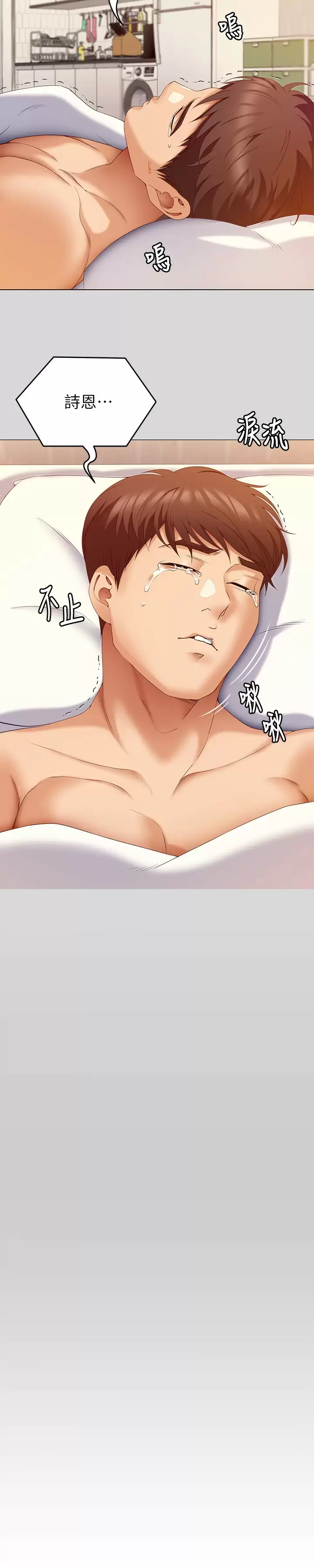 [韩国漫画] 今晚就决定吃你了 剧情,巨乳大奶#[54P]-53